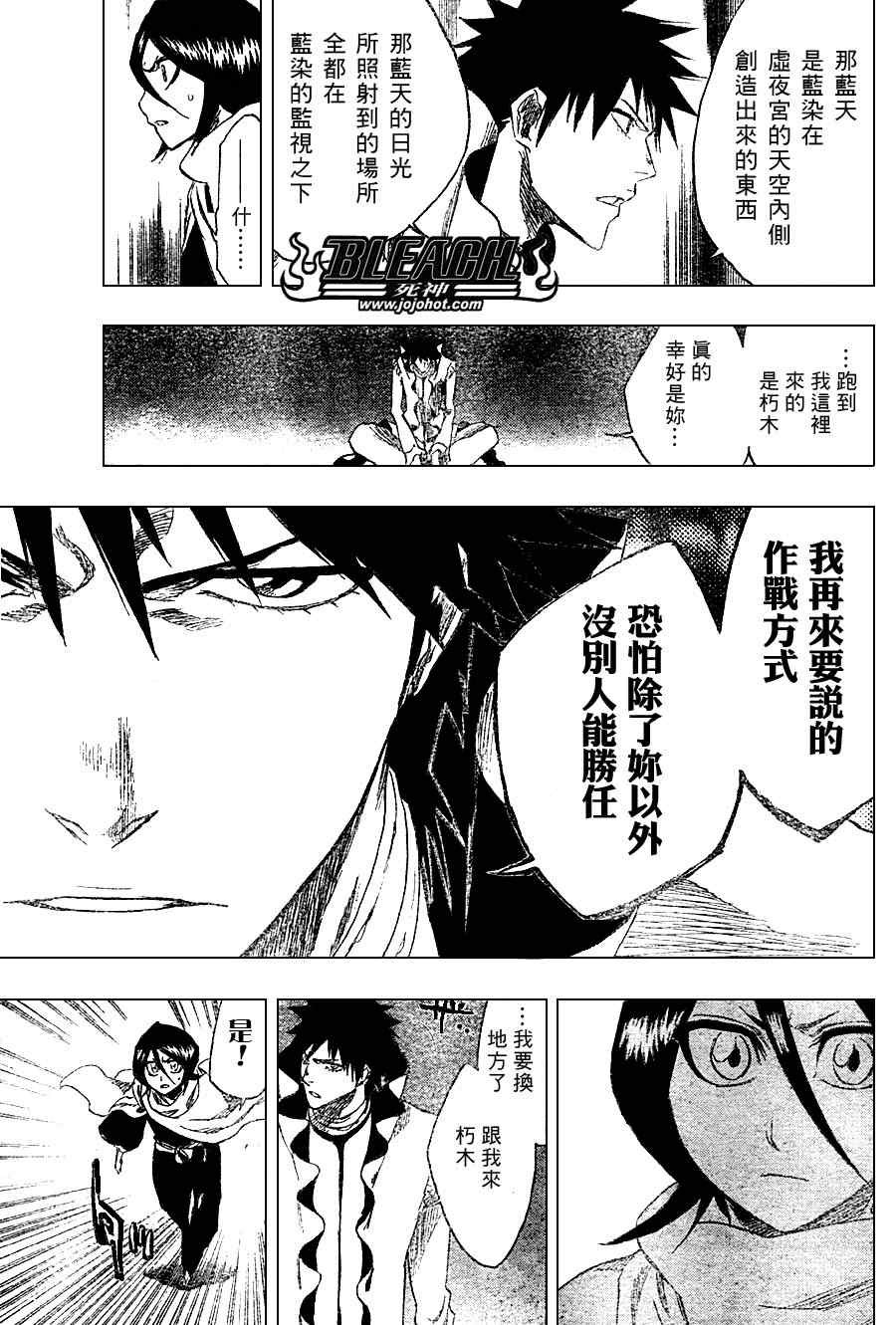 死神 第201-299话 第1266页