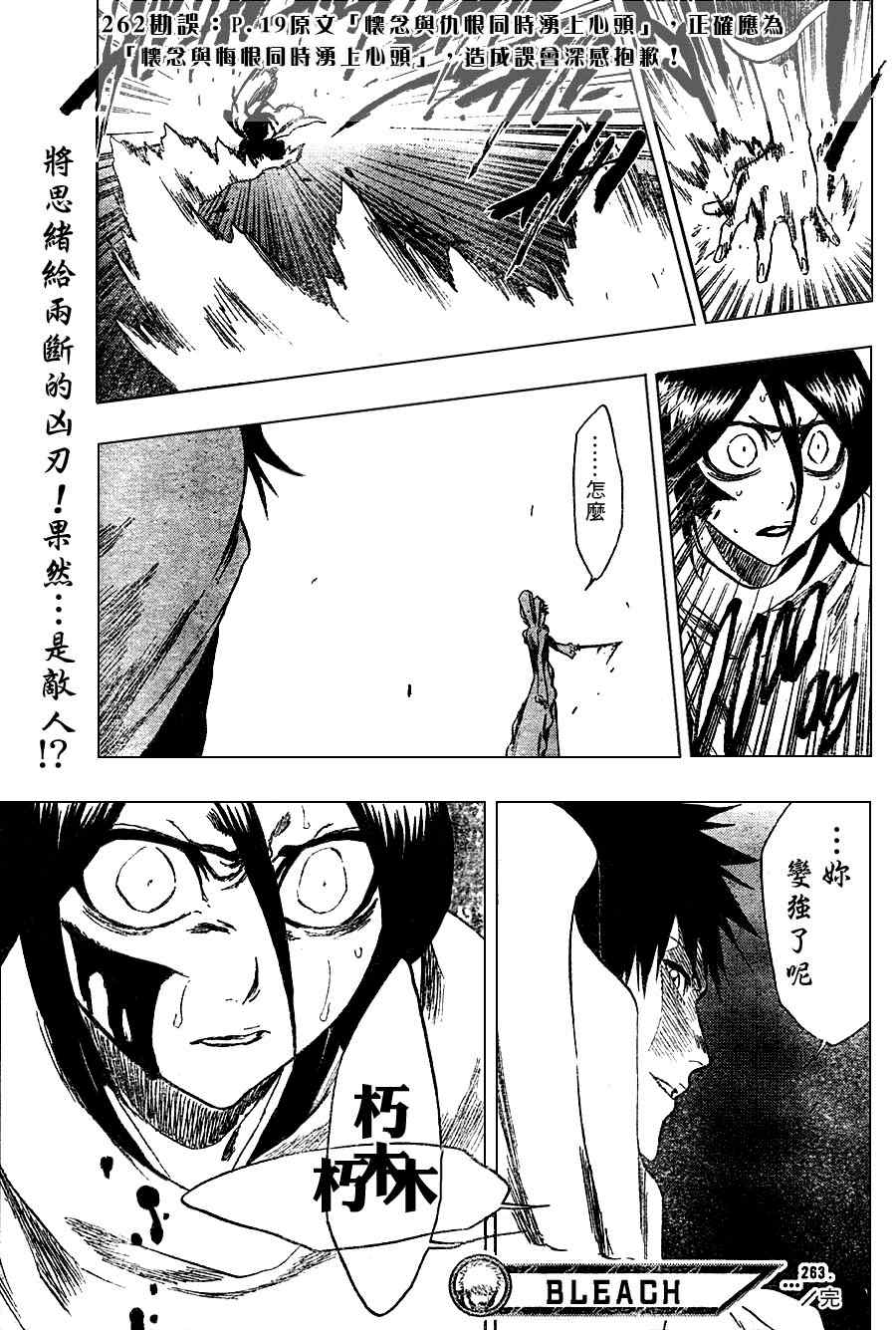 死神 第201-299话 第1268页