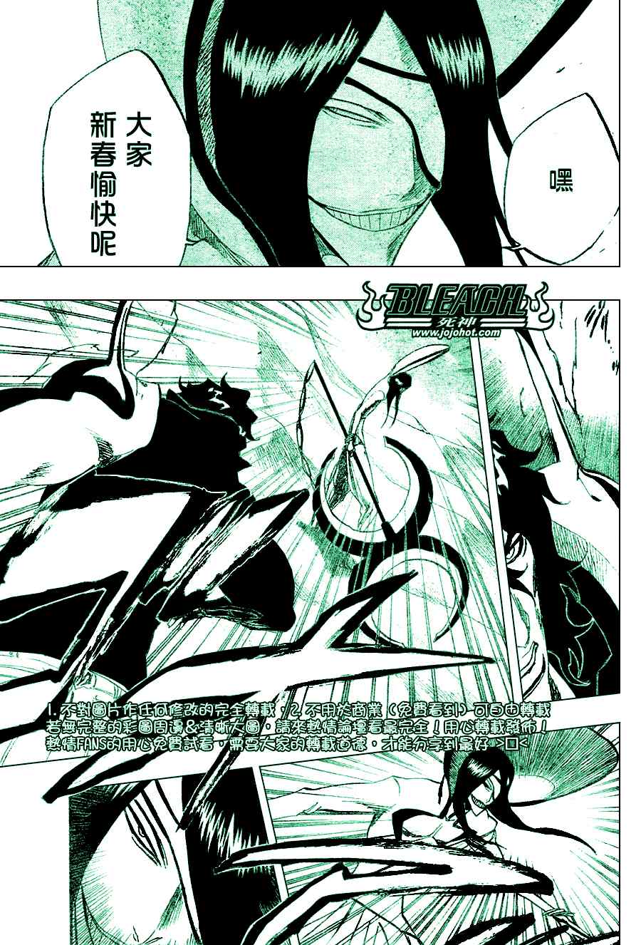 死神 第201-299话 第1269页