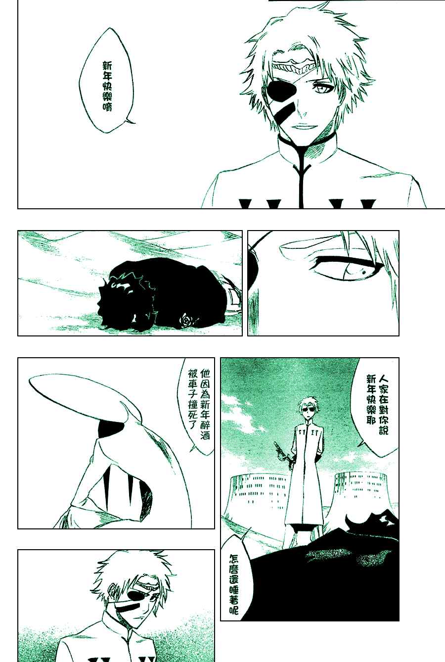 死神 第201-299话 第1270页