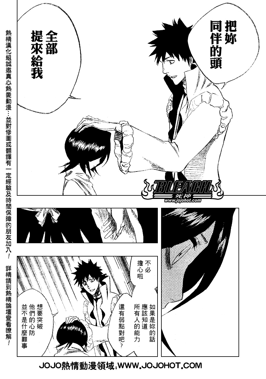 死神 第201-299话 第1282页