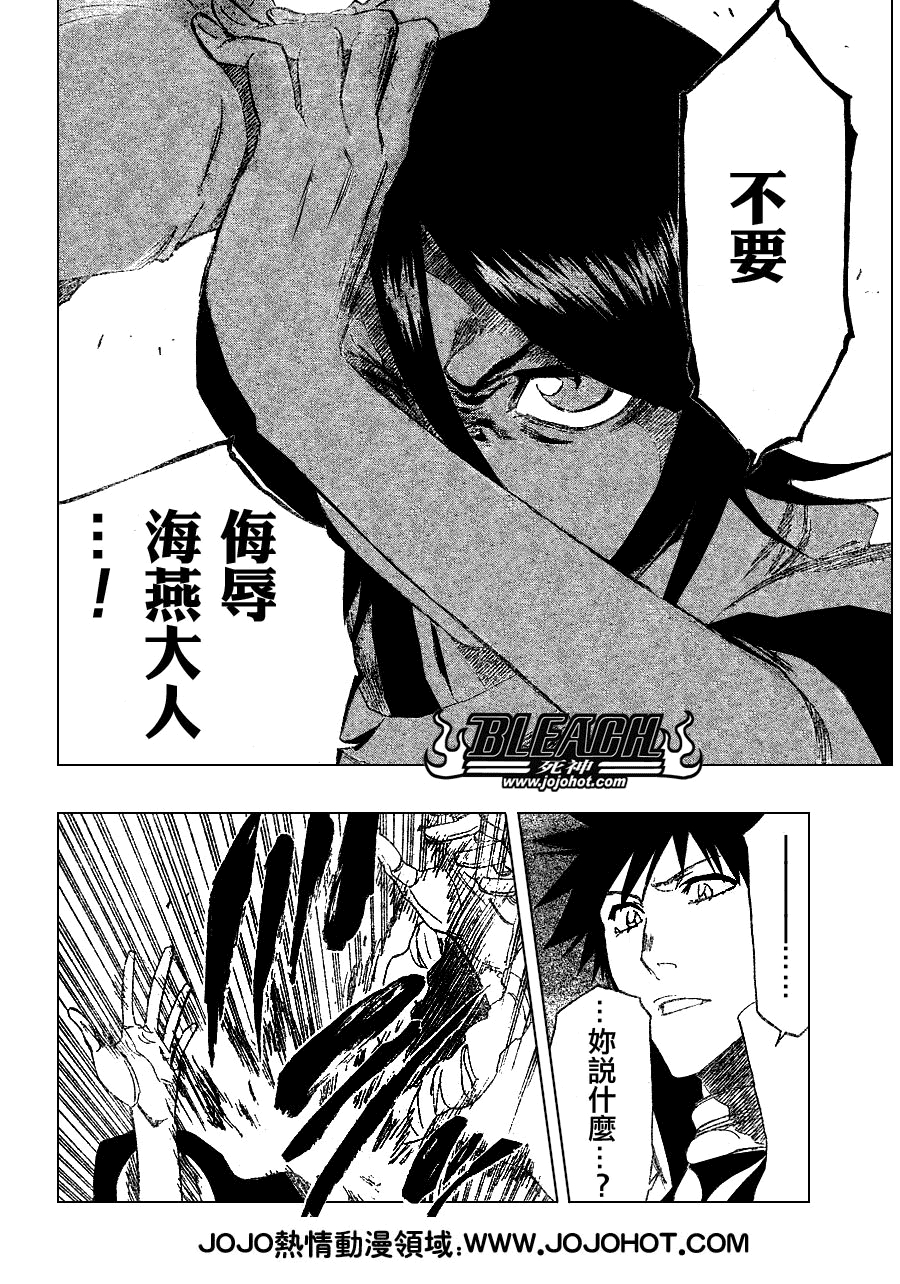 死神 第201-299话 第1284页