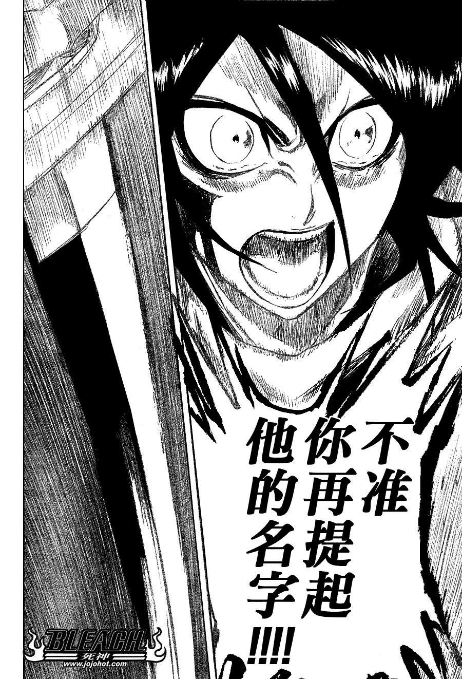 死神 第201-299话 第1286页