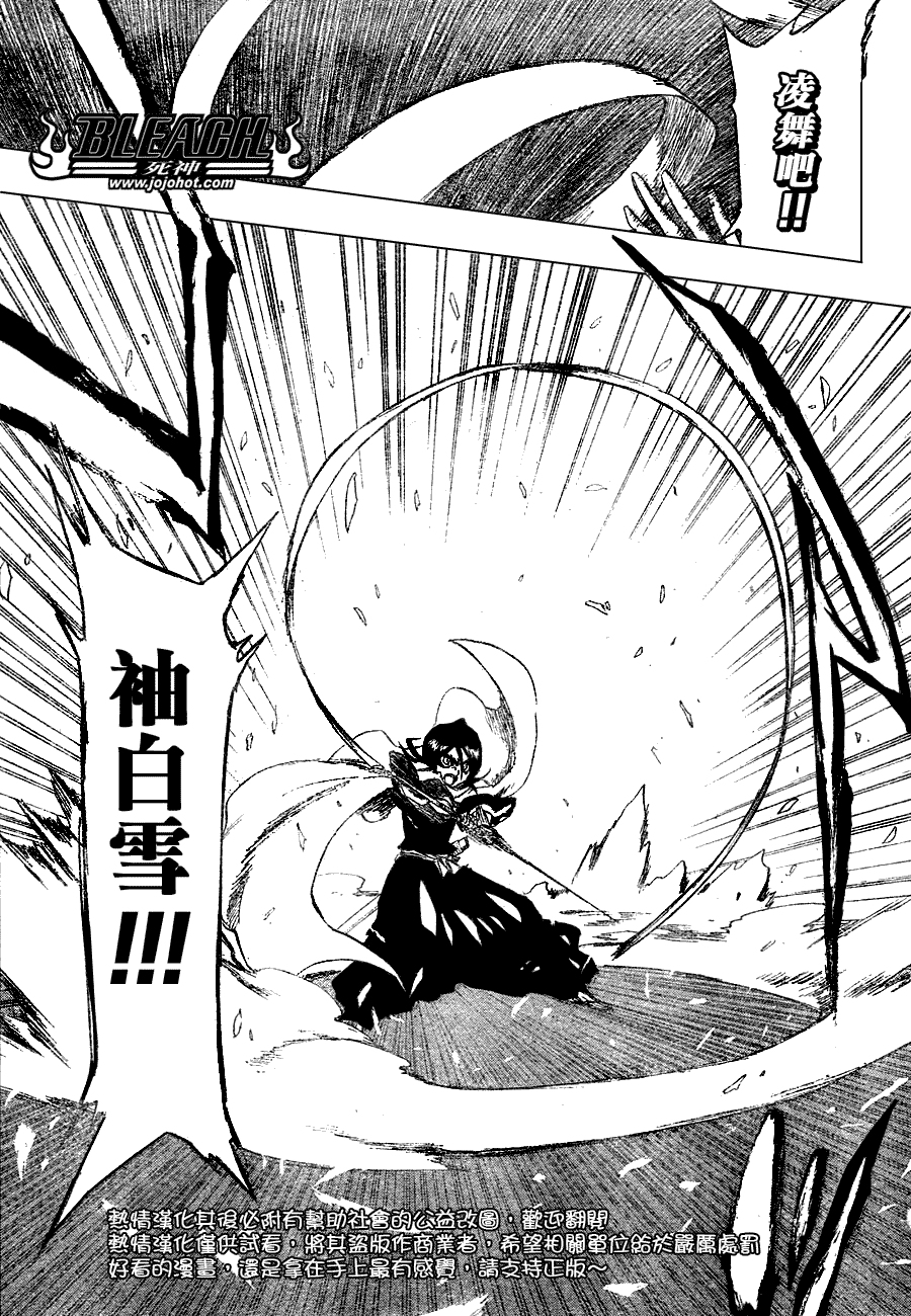 死神 第201-299话 第1287页