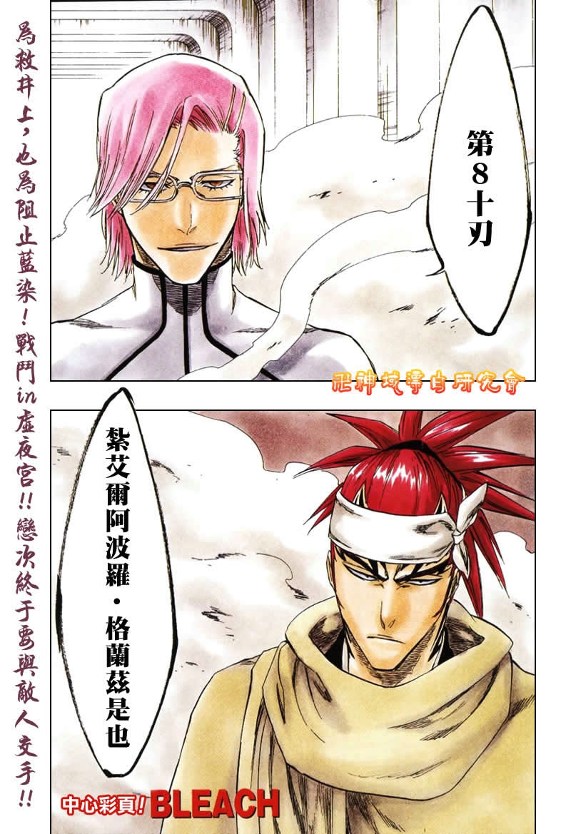 死神 第201-299话 第1292页