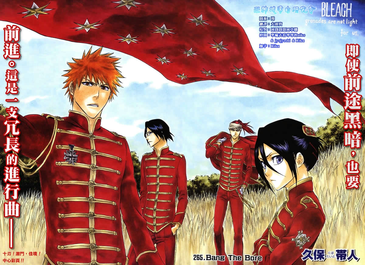 死神 第201-299话 第1293页