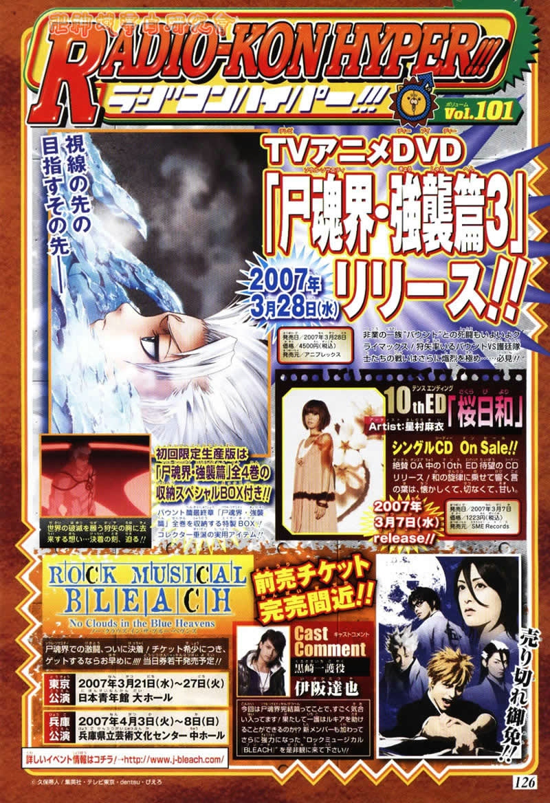 死神 第201-299话 第1294页