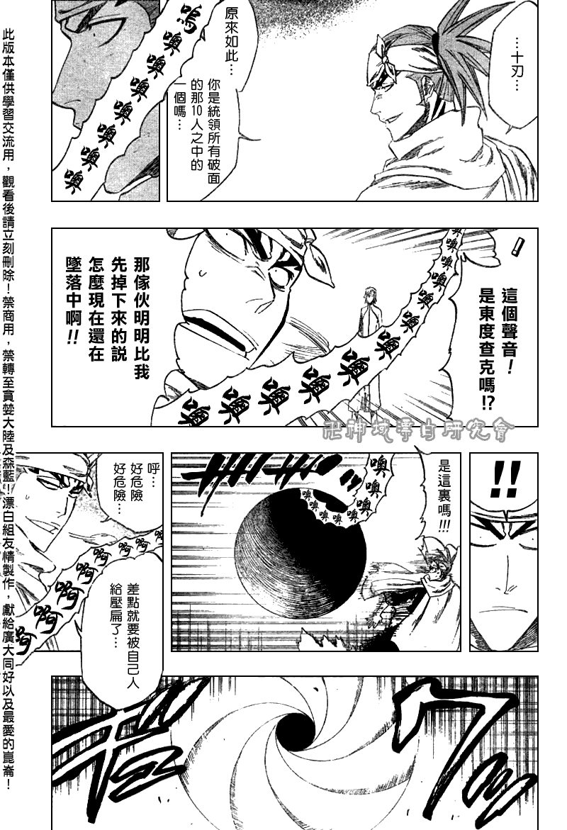 死神 第201-299话 第1295页