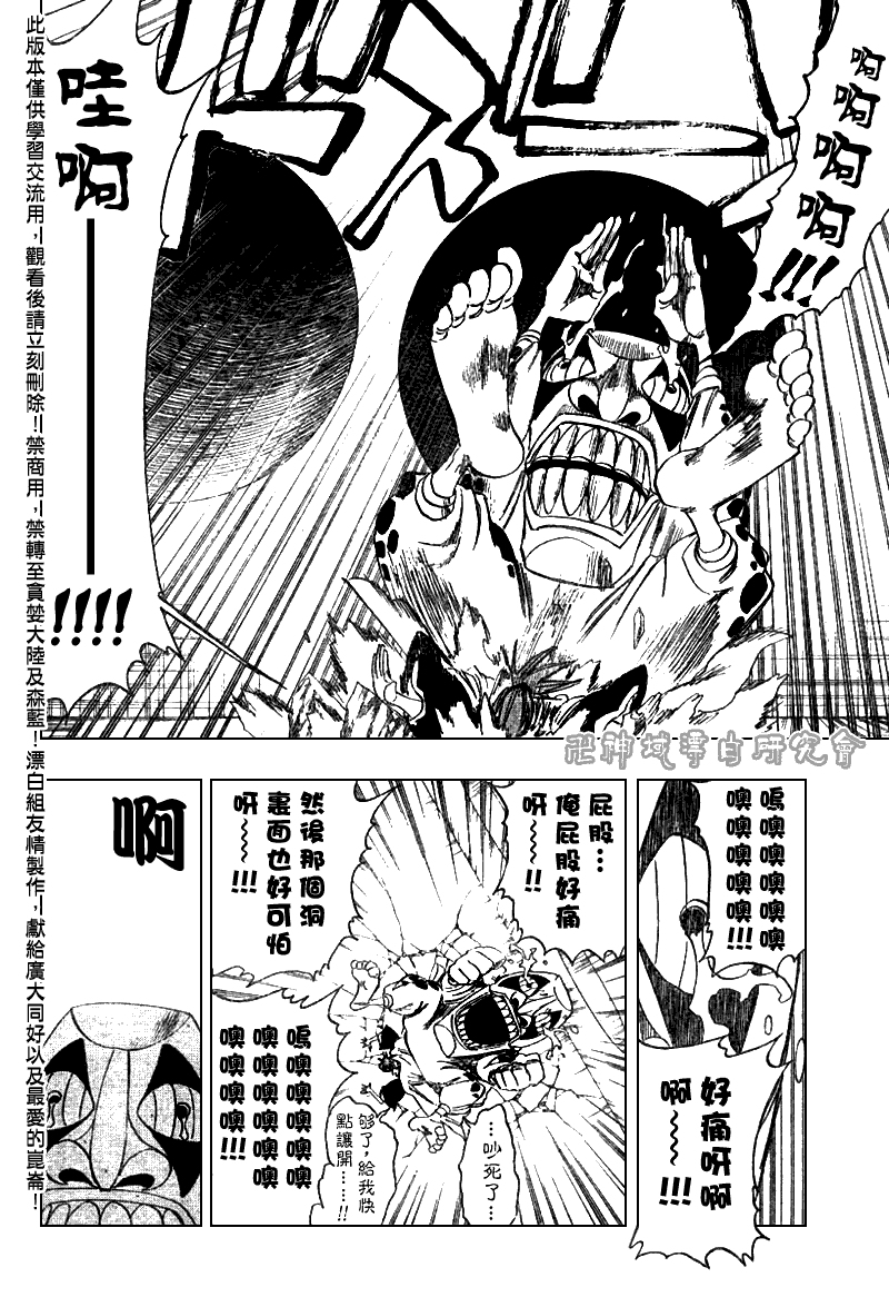 死神 第201-299话 第1296页