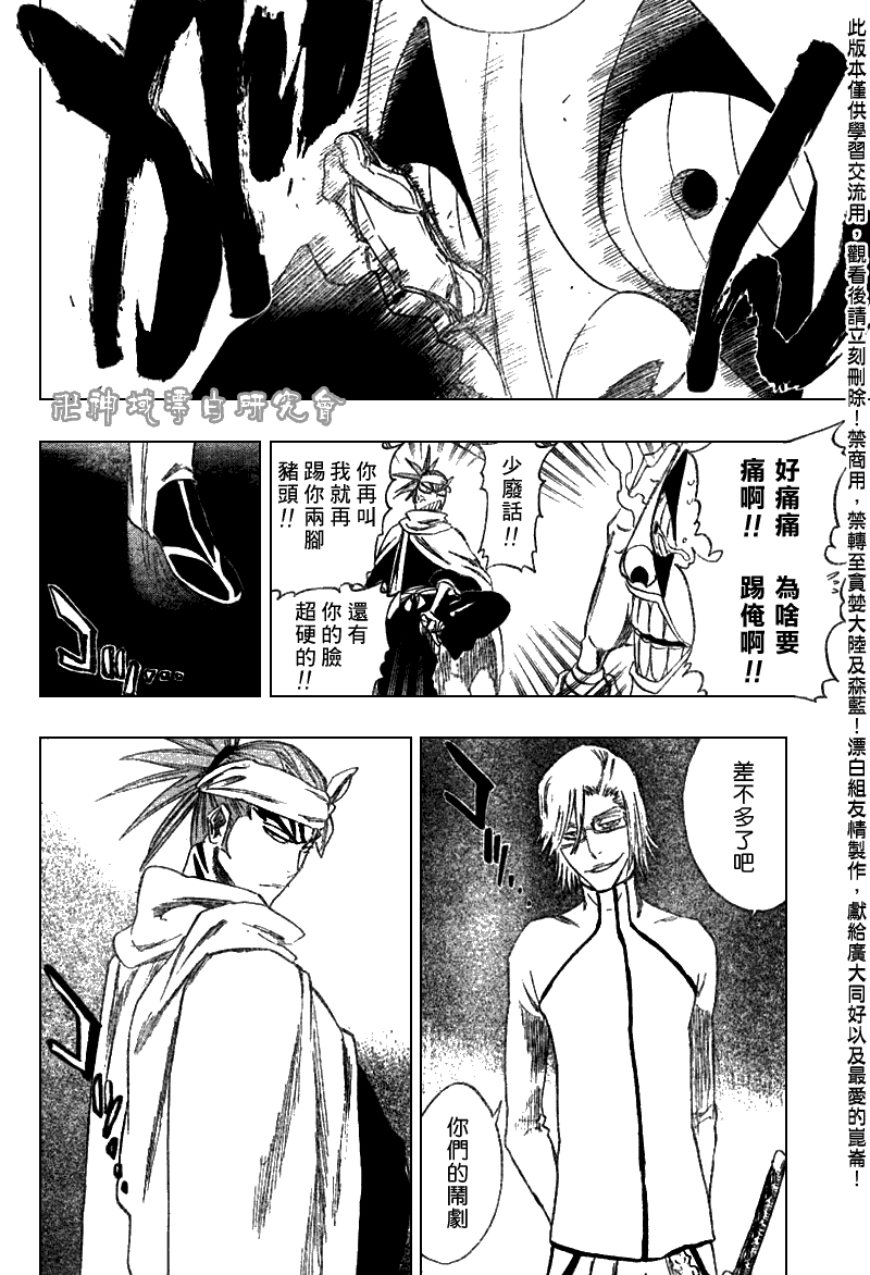 死神 第201-299话 第1298页