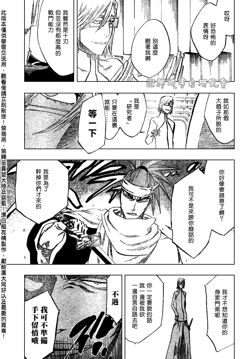 死神 第201-299话 第1299页