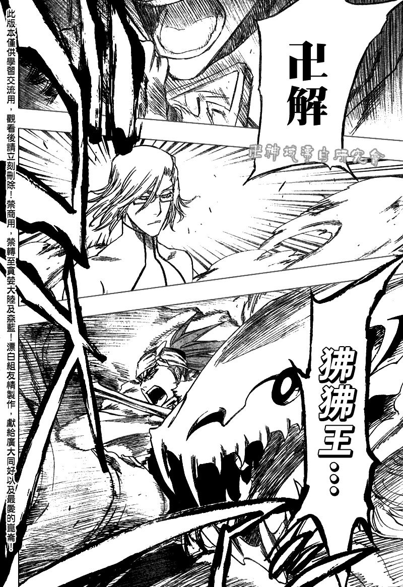 死神 第201-299话 第1300页