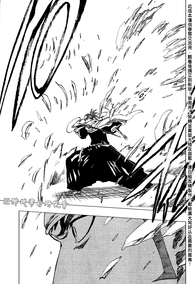 死神 第201-299话 第1301页