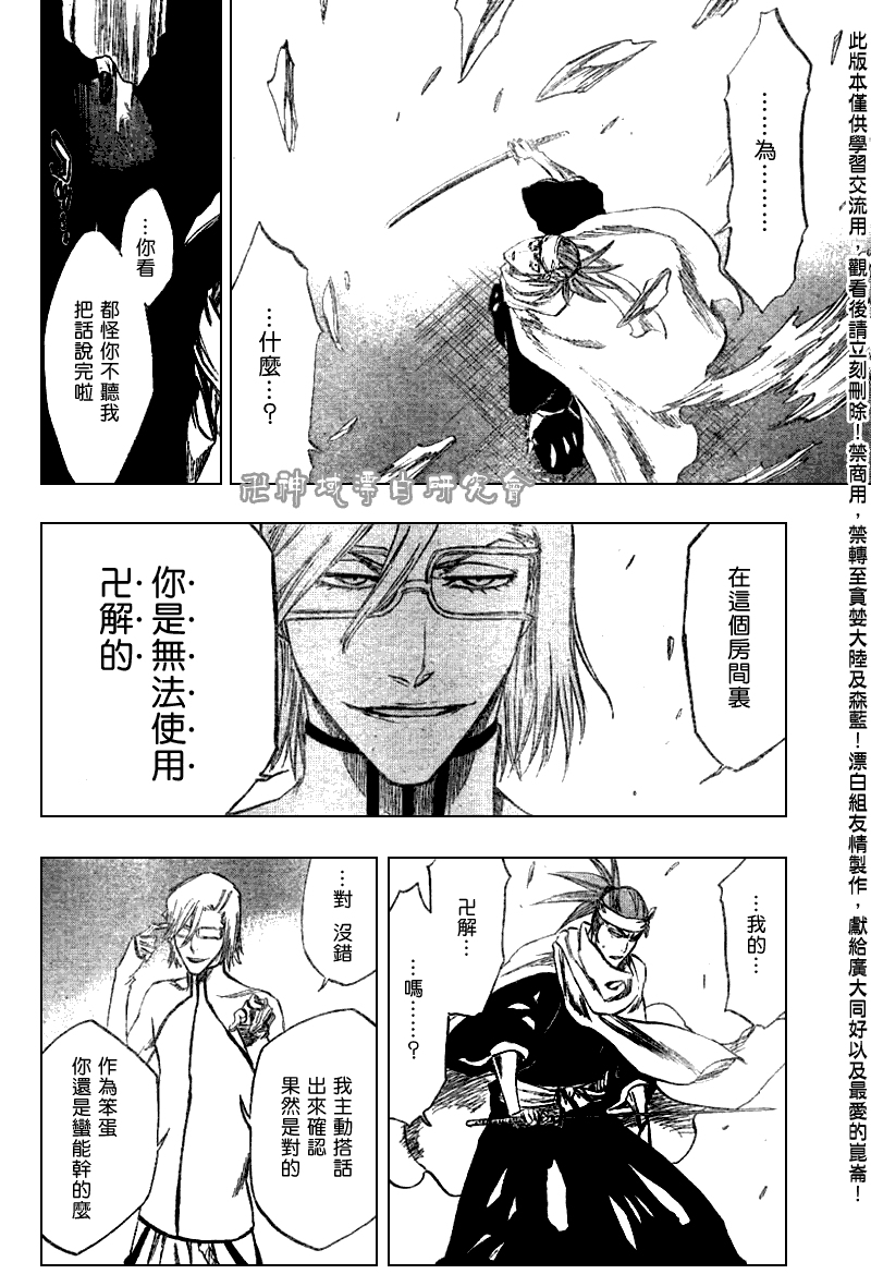 死神 第201-299话 第1302页