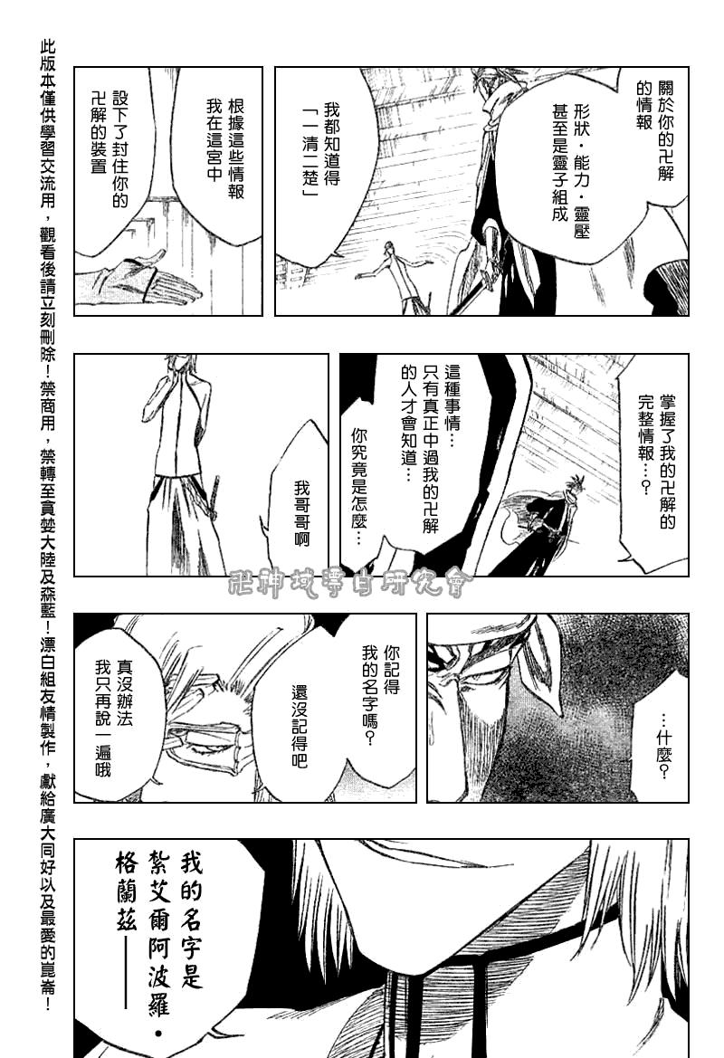 死神 第201-299话 第1303页