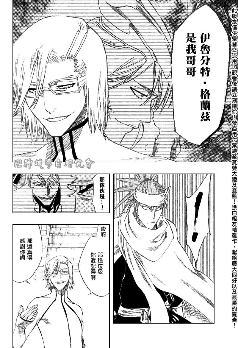 死神 第201-299话 第1304页