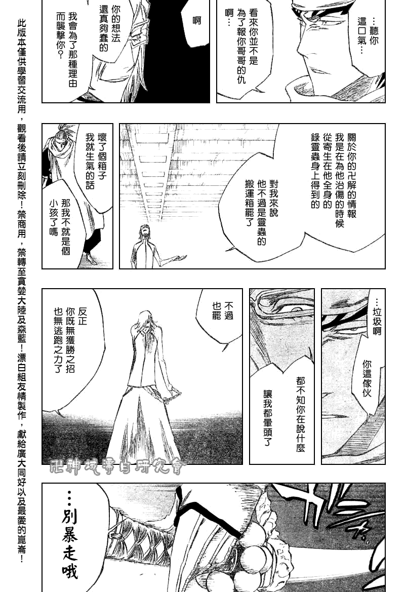 死神 第201-299话 第1305页