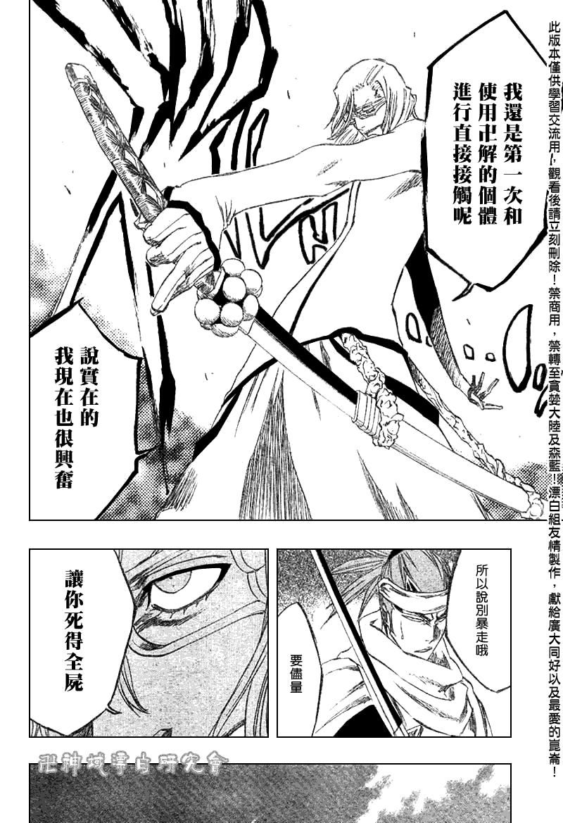 死神 第201-299话 第1306页