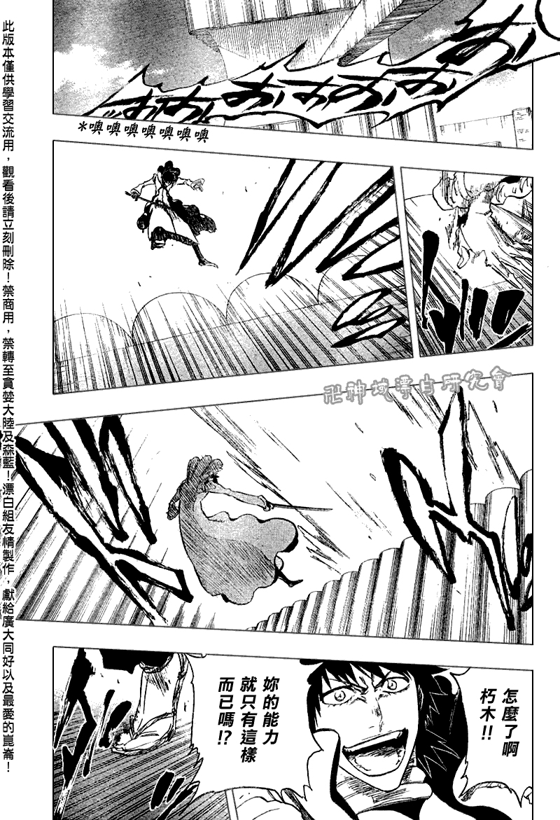 死神 第201-299话 第1307页