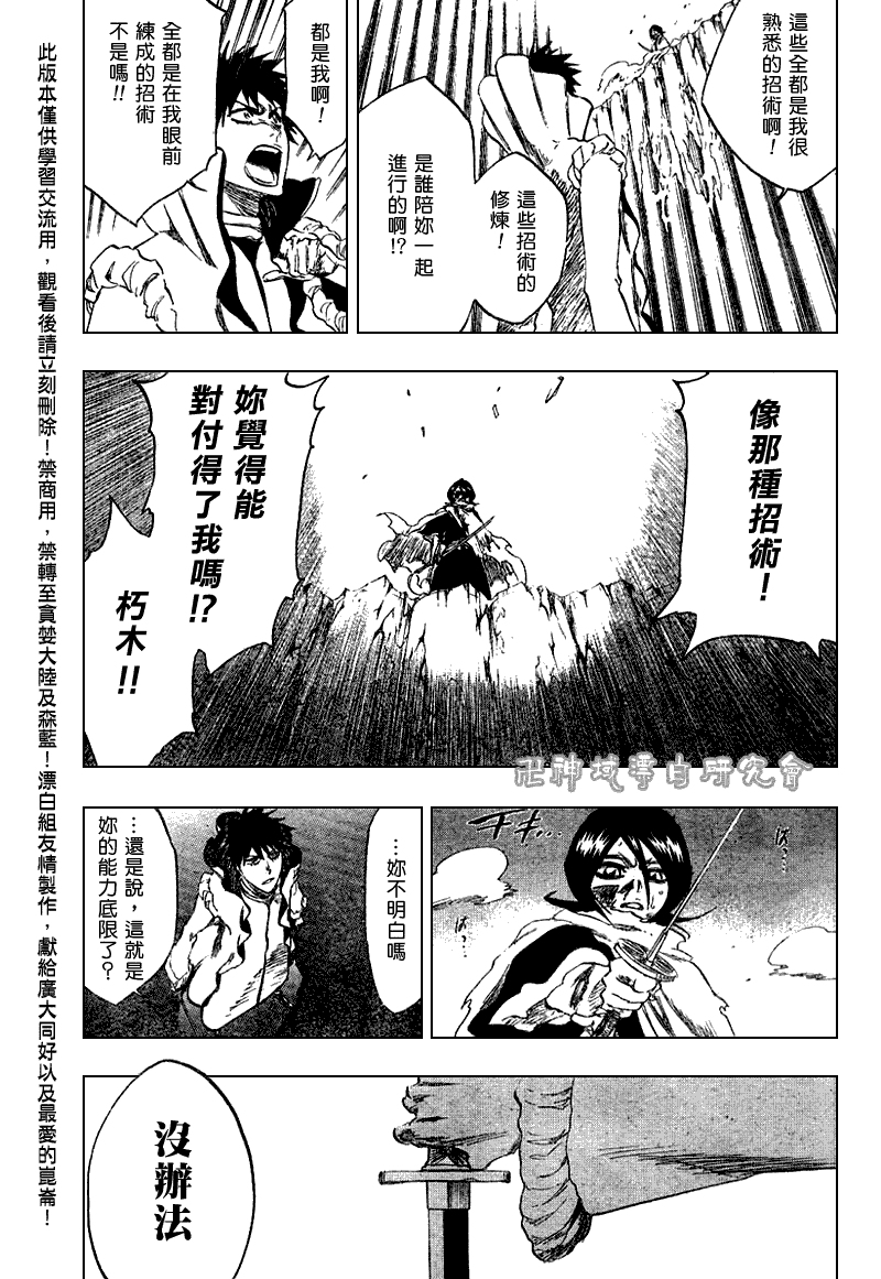 死神 第201-299话 第1309页