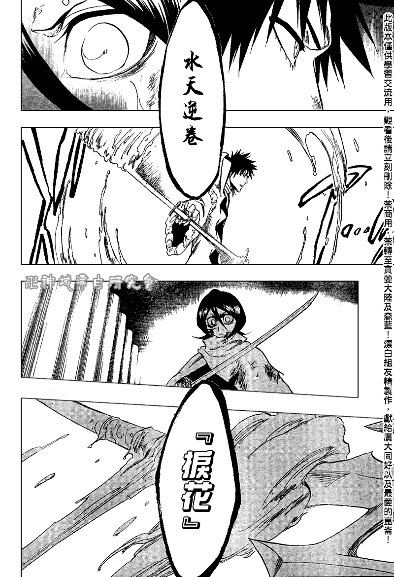 死神 第201-299话 第1310页