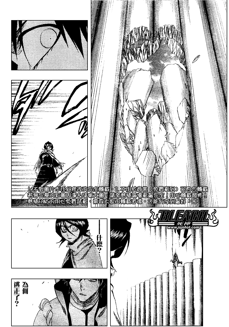 死神 第201-299话 第1323页