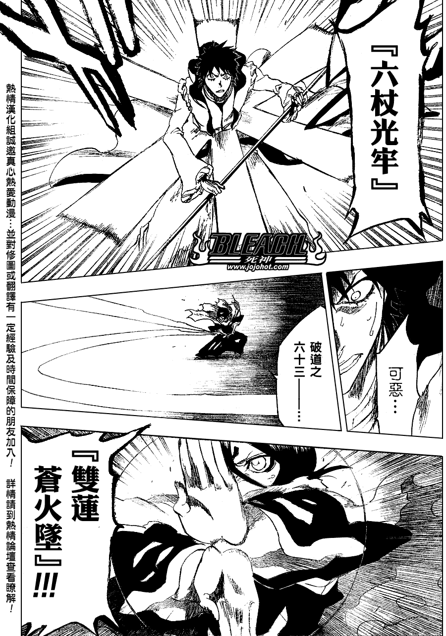 死神 第201-299话 第1327页