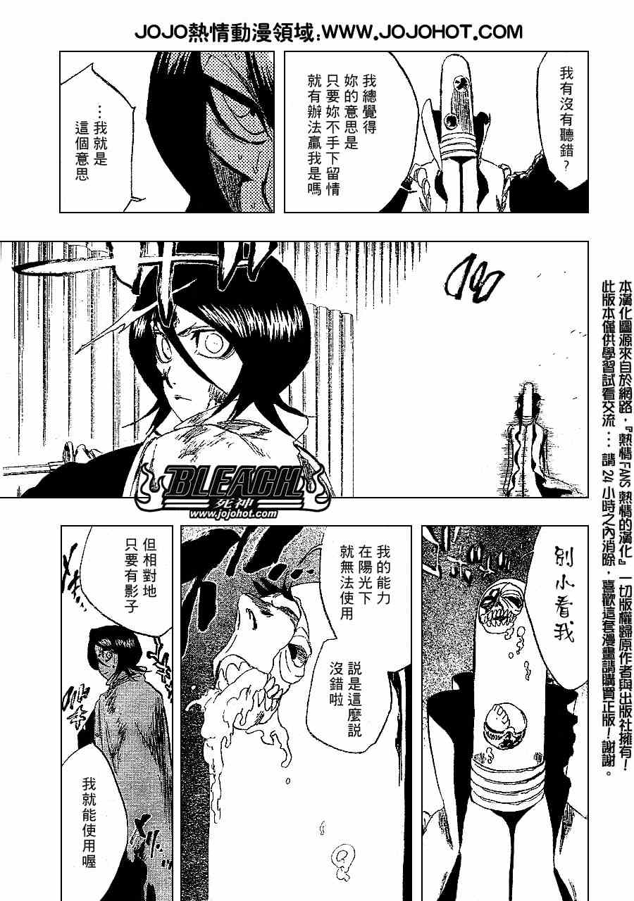 死神 第201-299话 第1335页