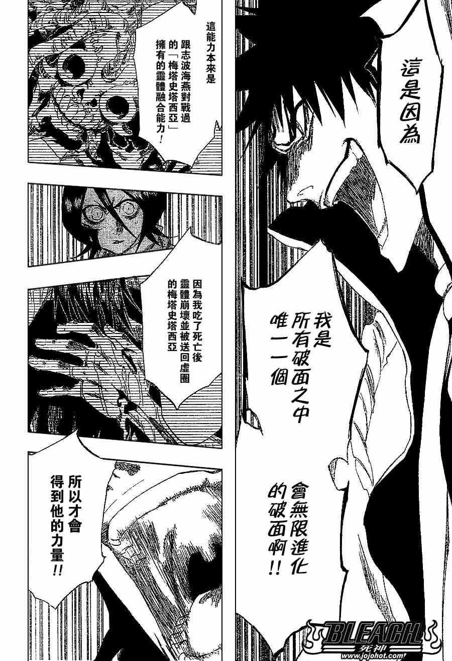 死神 第201-299话 第1338页