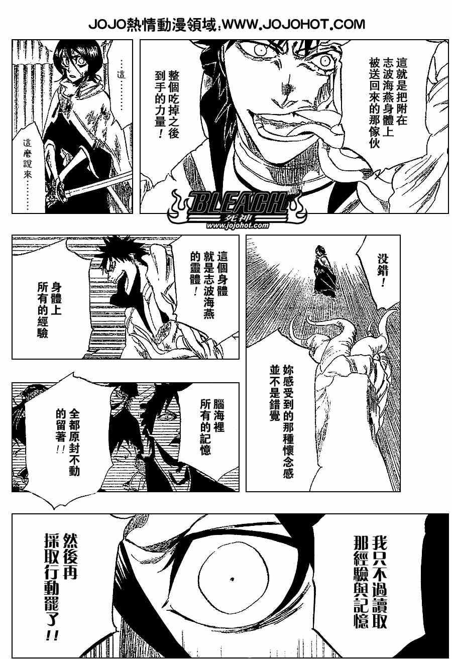 死神 第201-299话 第1339页