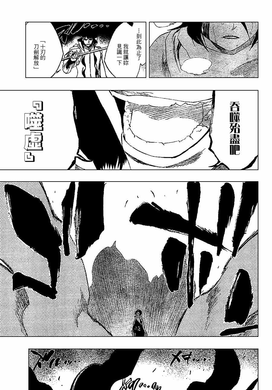 死神 第201-299话 第1341页