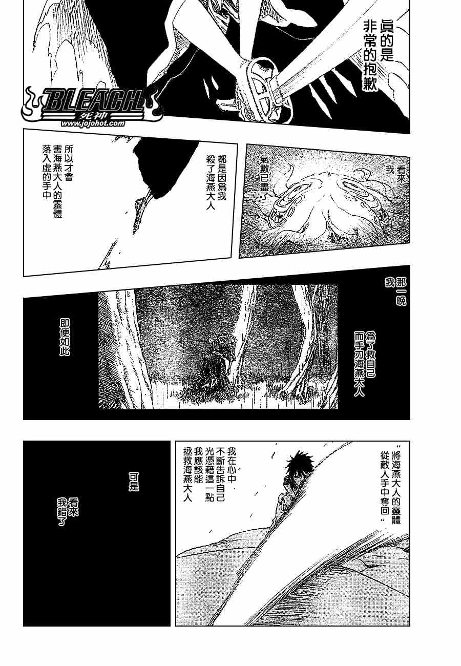 死神 第201-299话 第1344页