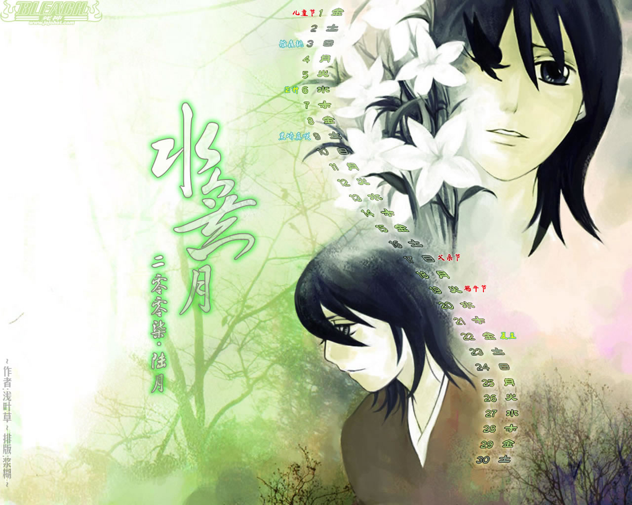 死神 第201-299话 第1370页