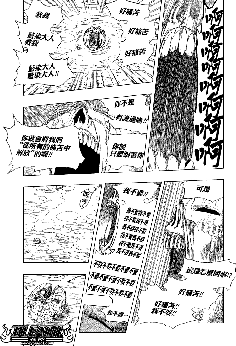 死神 第201-299话 第1379页