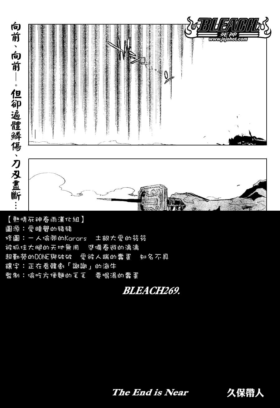 死神 第201-299话 第1383页