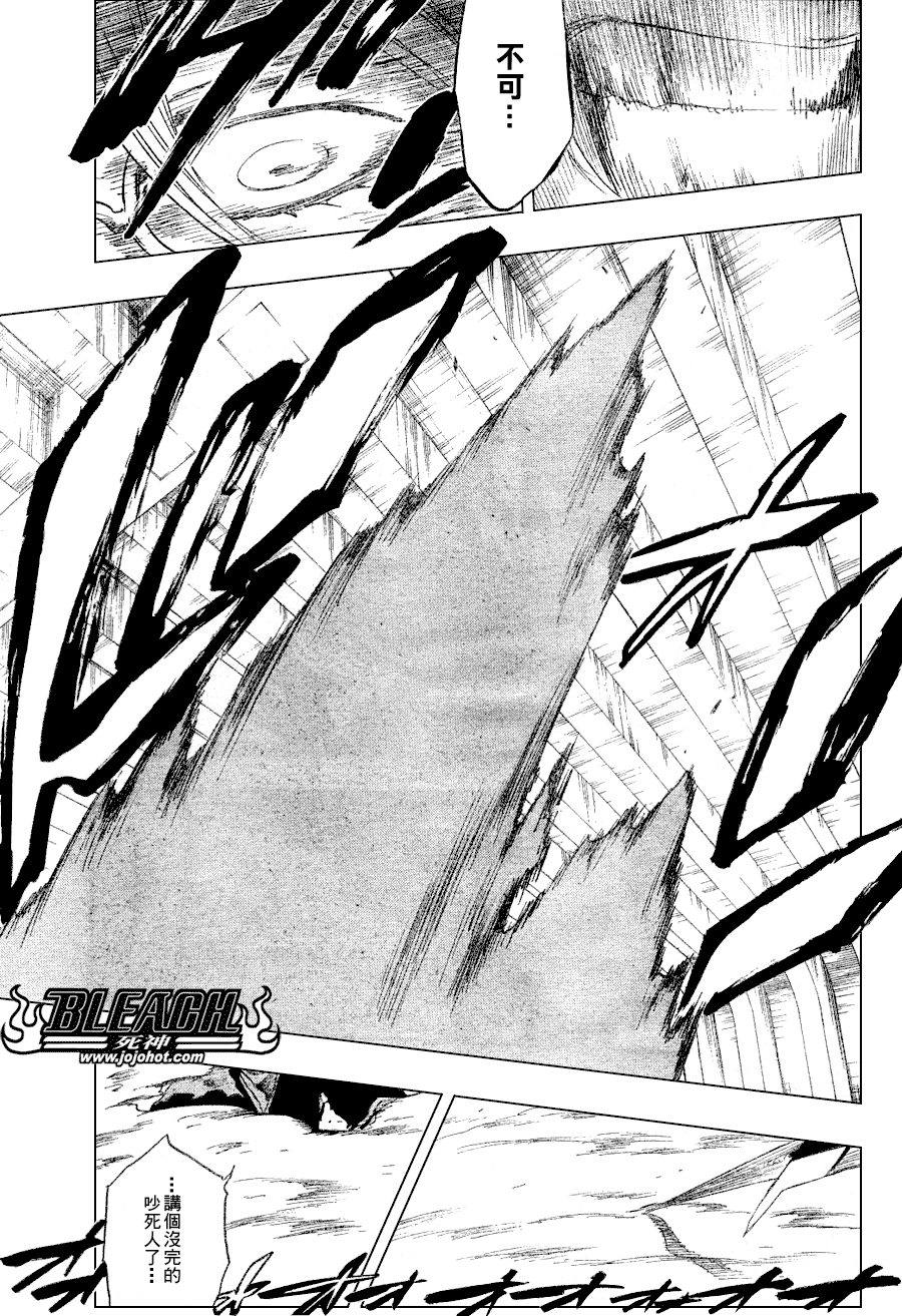 死神 第201-299话 第1391页