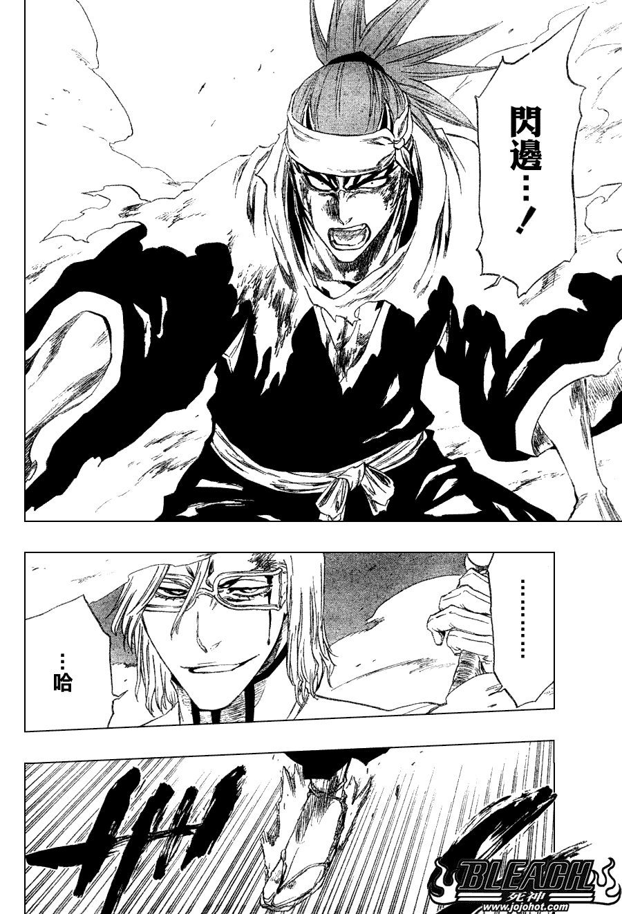 死神 第201-299话 第1392页