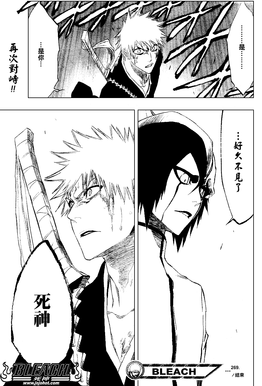 死神 第201-299话 第1395页