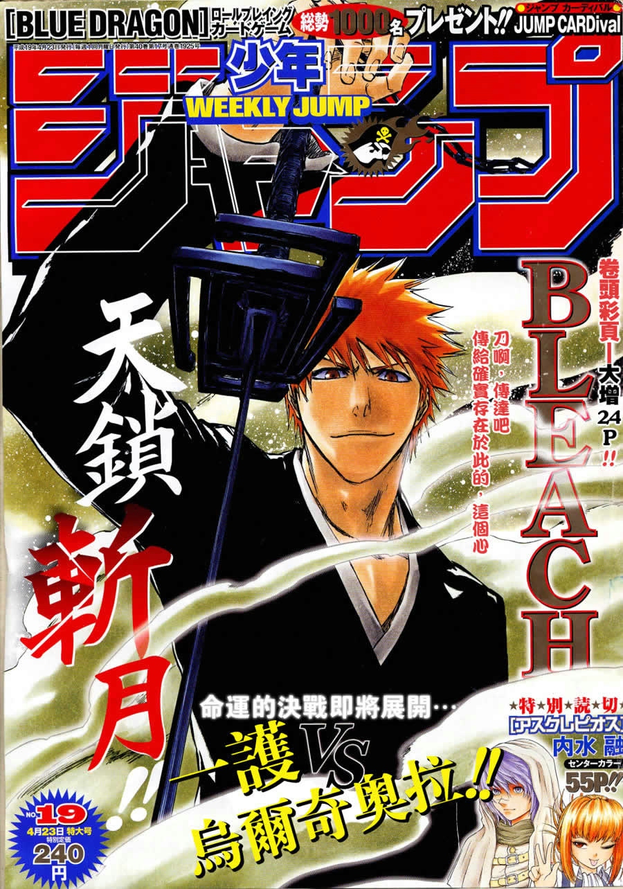 死神 第201-299话 第1396页