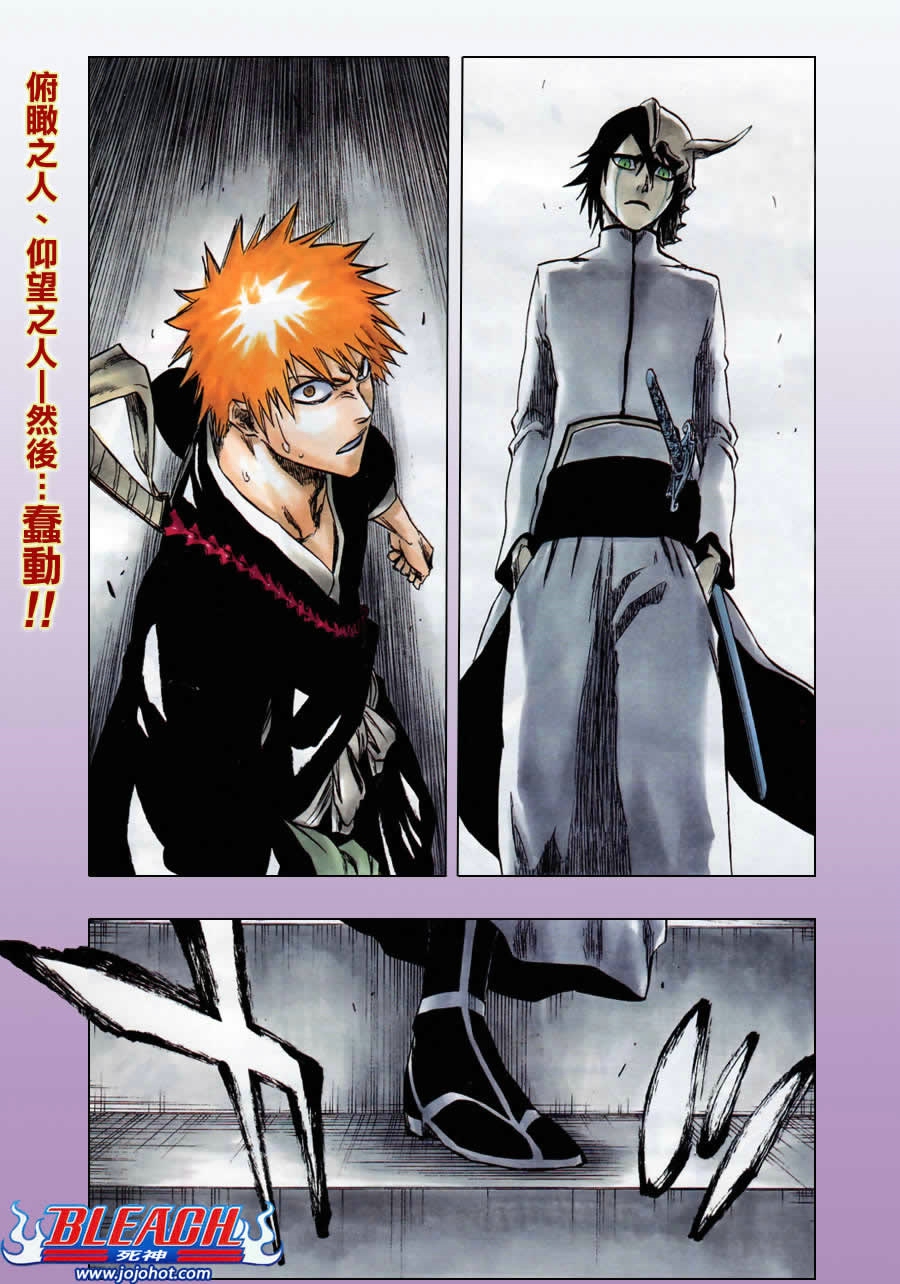 死神 第201-299话 第1397页