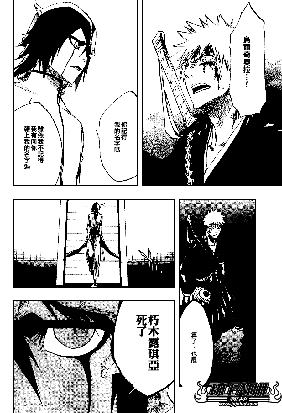 死神 第201-299话 第1399页