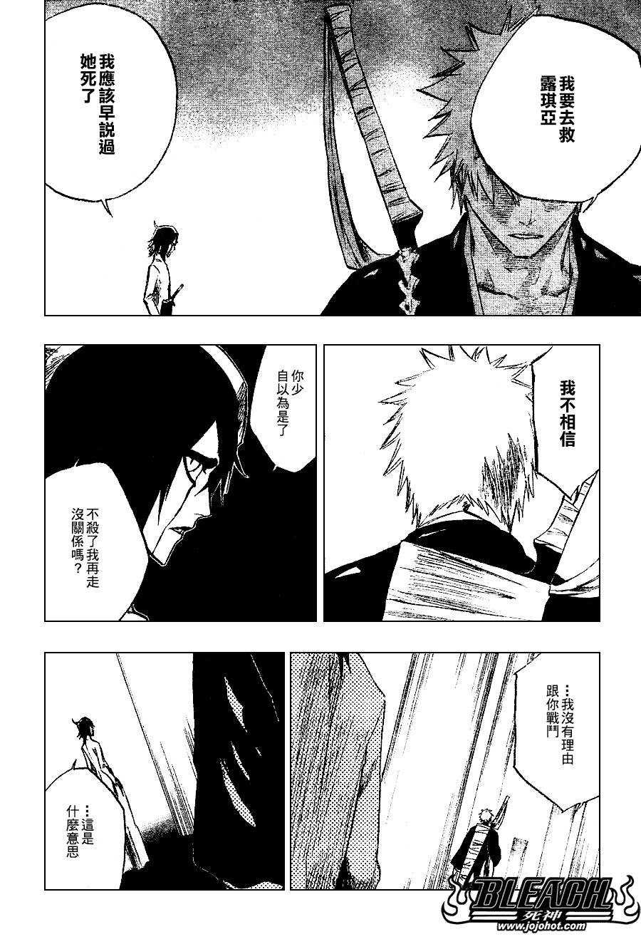 死神 第201-299话 第1403页