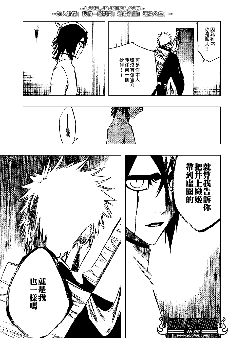 死神 第201-299话 第1404页