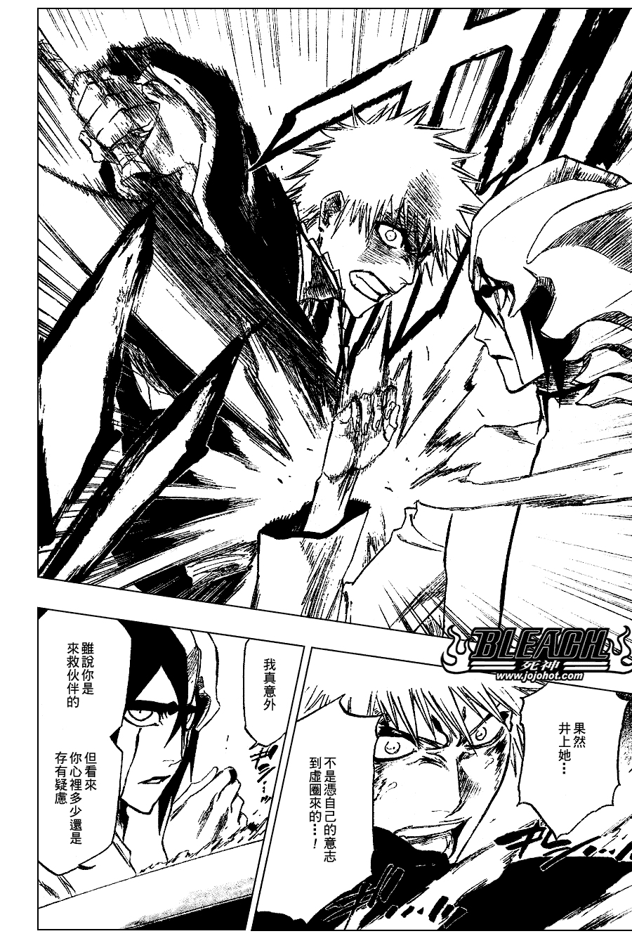 死神 第201-299话 第1405页