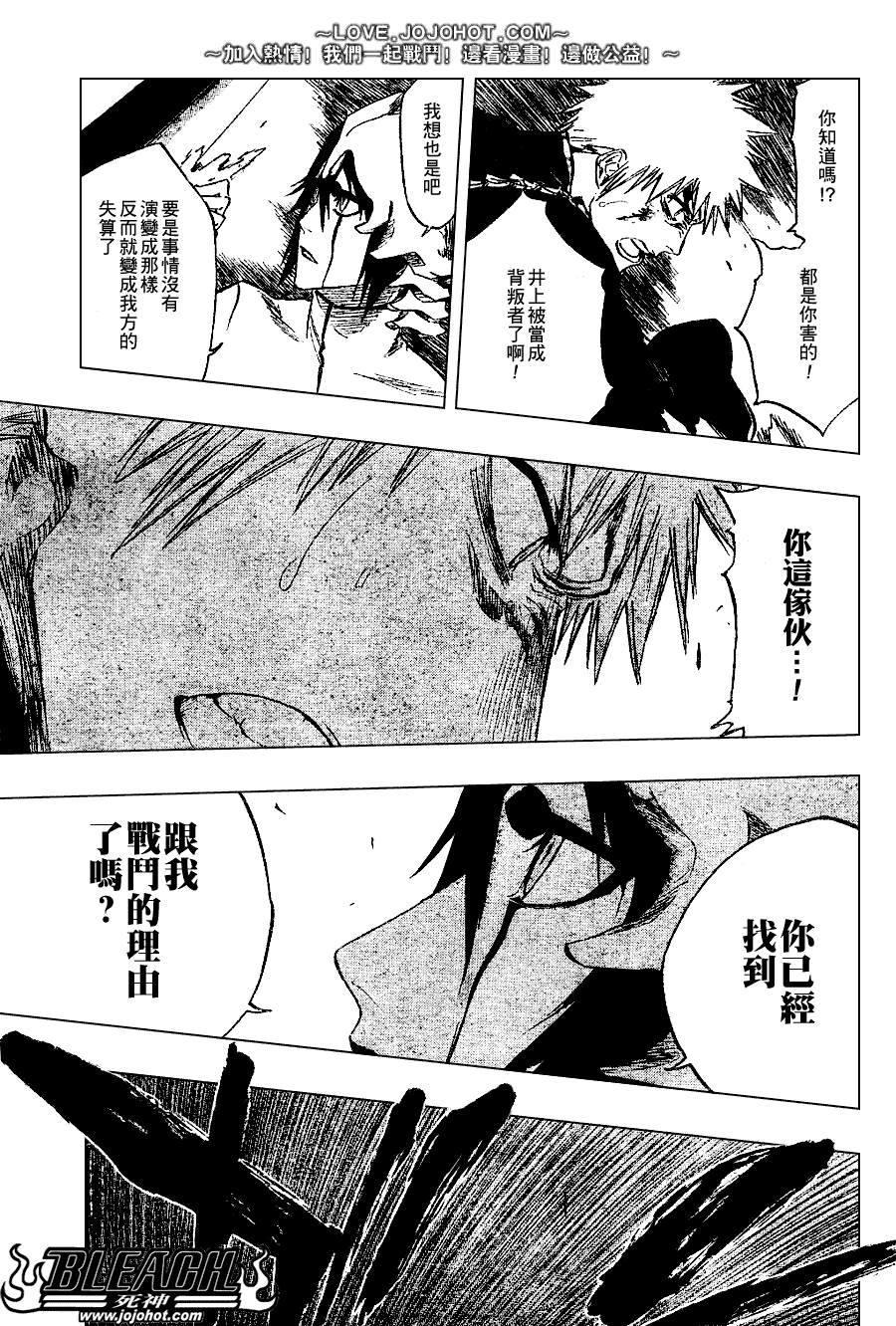 死神 第201-299话 第1406页