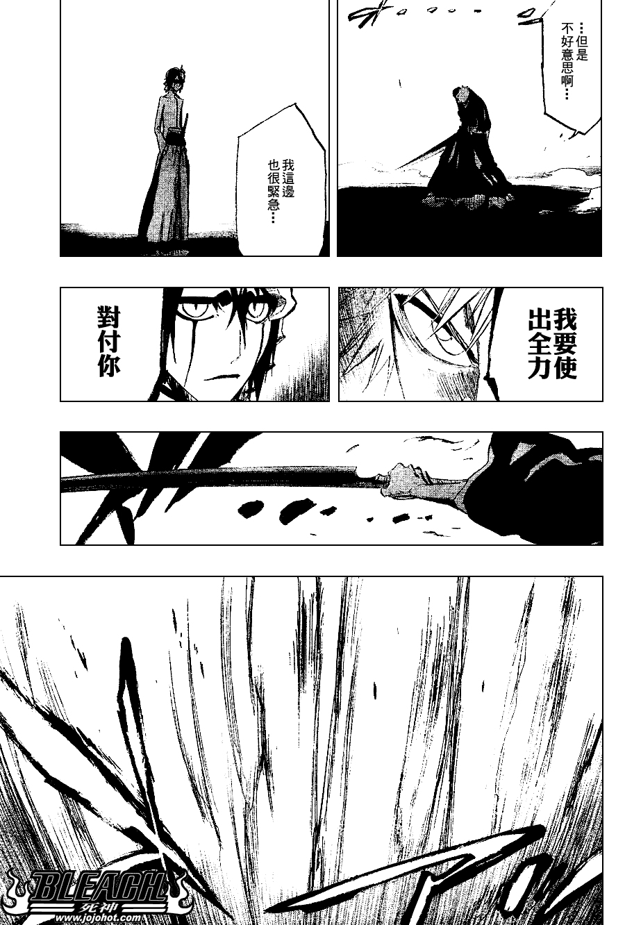 死神 第201-299话 第1408页