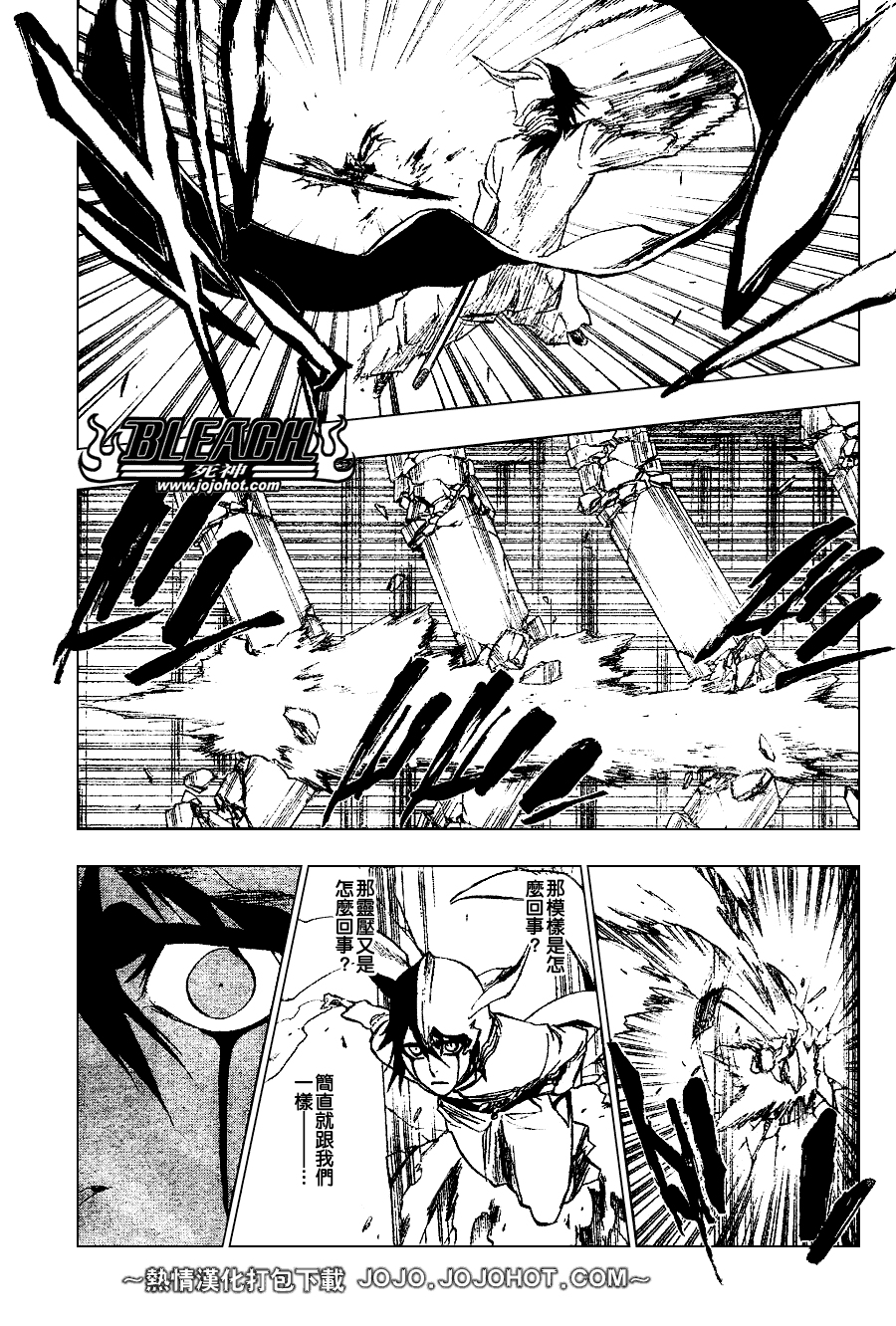 死神 第201-299话 第1412页