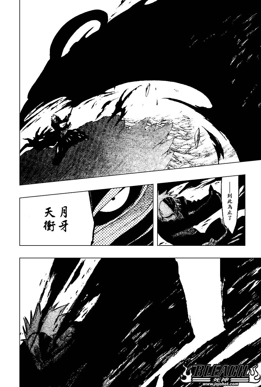 死神 第201-299话 第1413页