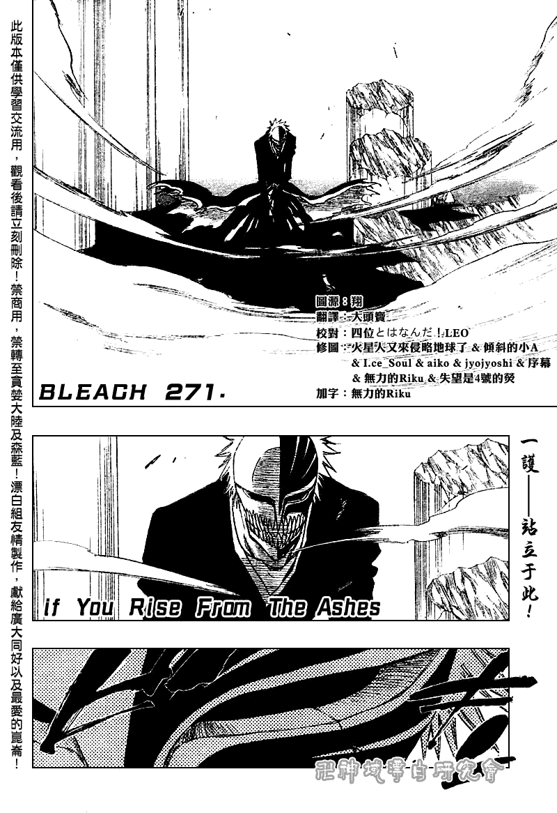 死神 第201-299话 第1417页