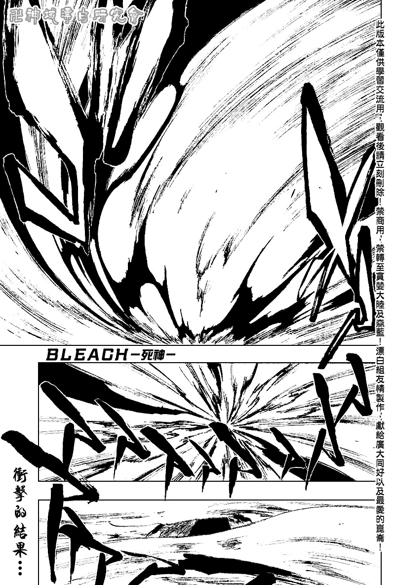 死神 第201-299话 第1418页